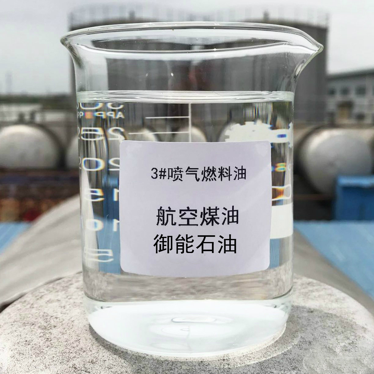 生物柴油